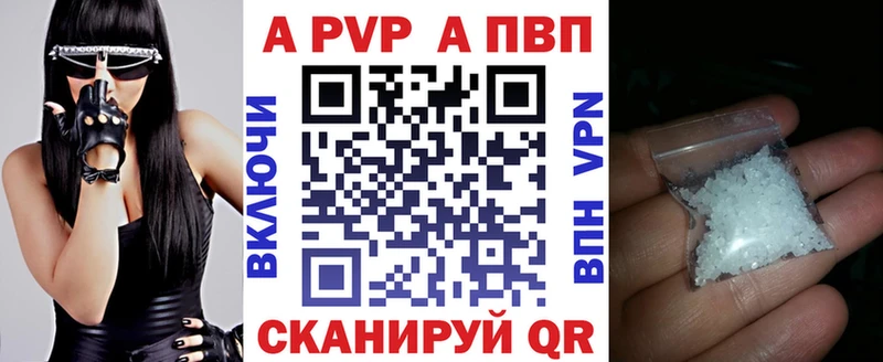 APVP кристаллы  Купить закладки  Полярные Зори 