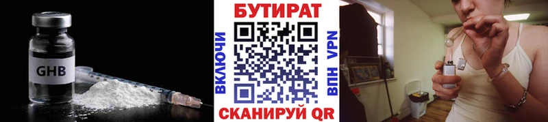 БУТИРАТ буратино  Купить закладки  Полярные Зори 