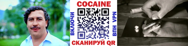 Купить Полярные Зори КОКАИН 98%