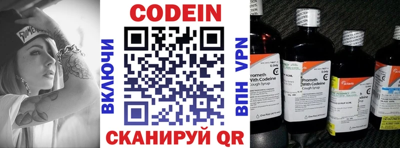 Купить где  Полярные Зори  Кодеин Purple Drank 