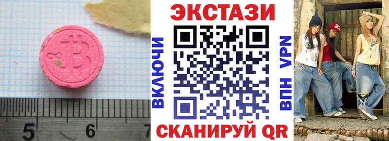 ЭКСТАЗИ 280 MDMA  Купить закладки  Полярные Зори 