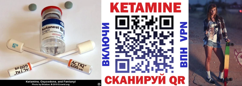 Купить закладки Полярные Зори Кетамин VHQ