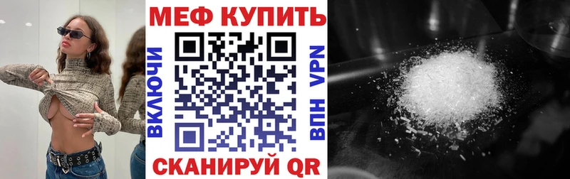 Меф мяу мяу кристаллы Полярные Зори