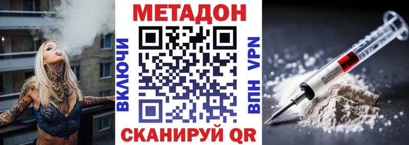 Купить  Полярные Зори  МЕТАДОН белоснежный 